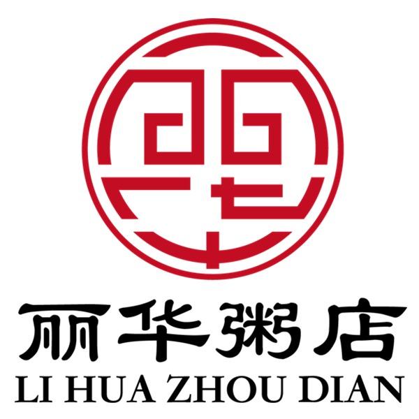 青州市丽华粥店