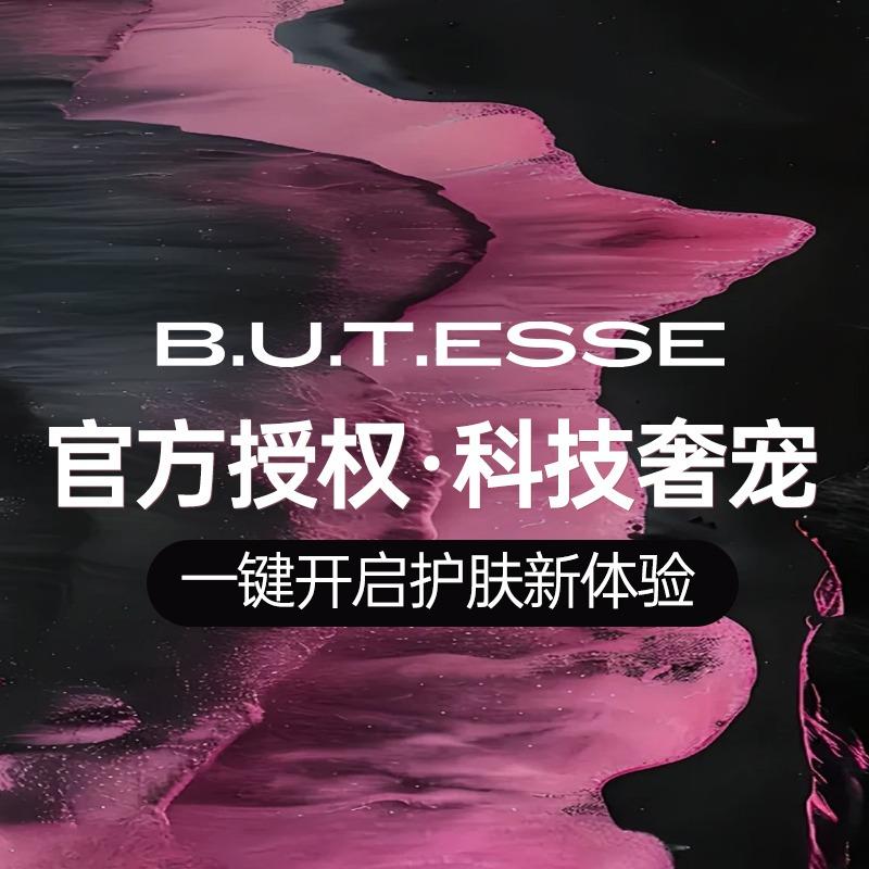 BUT量肤定制·肌肤管理中心(合生汇店)
