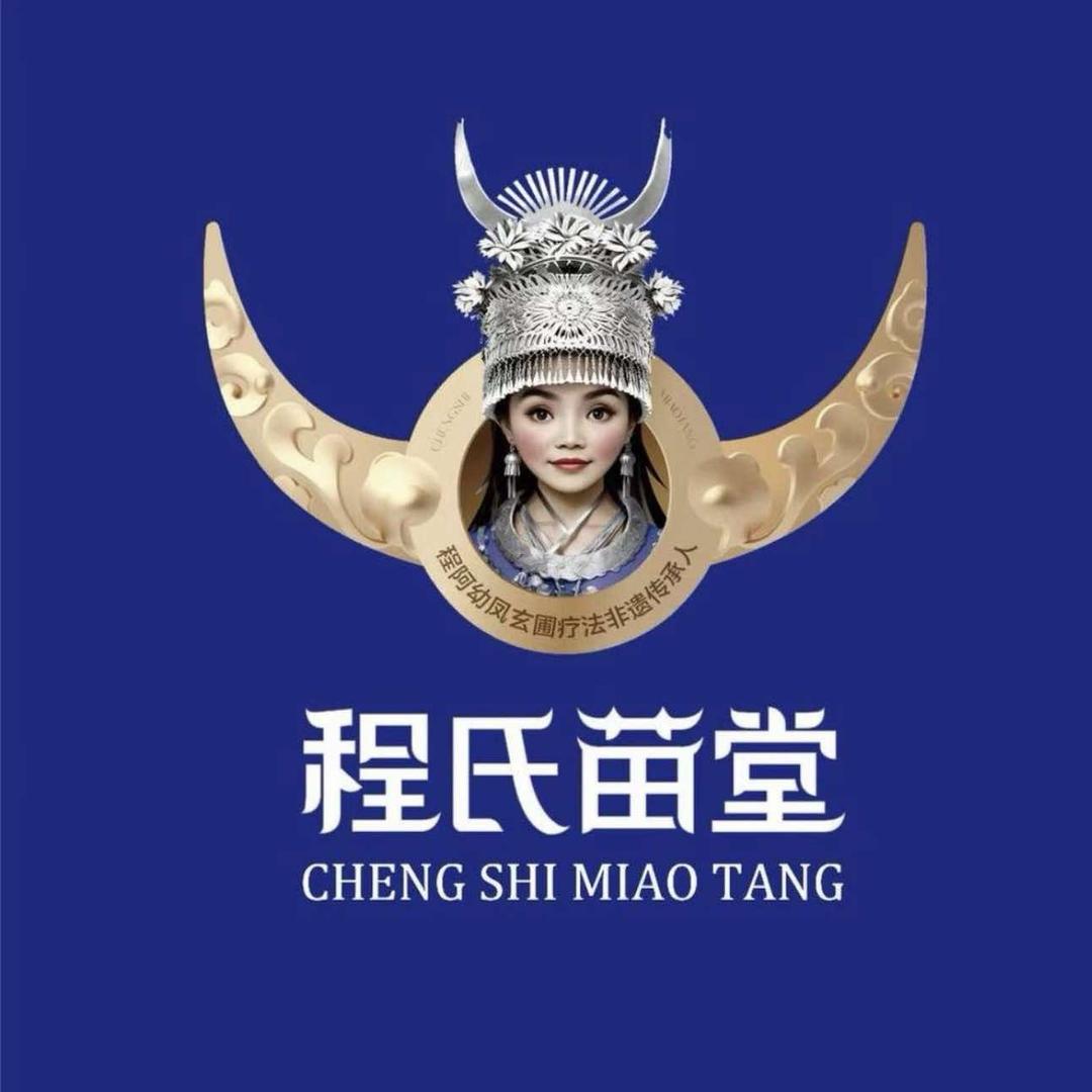 程氏苗堂(南通万达店)