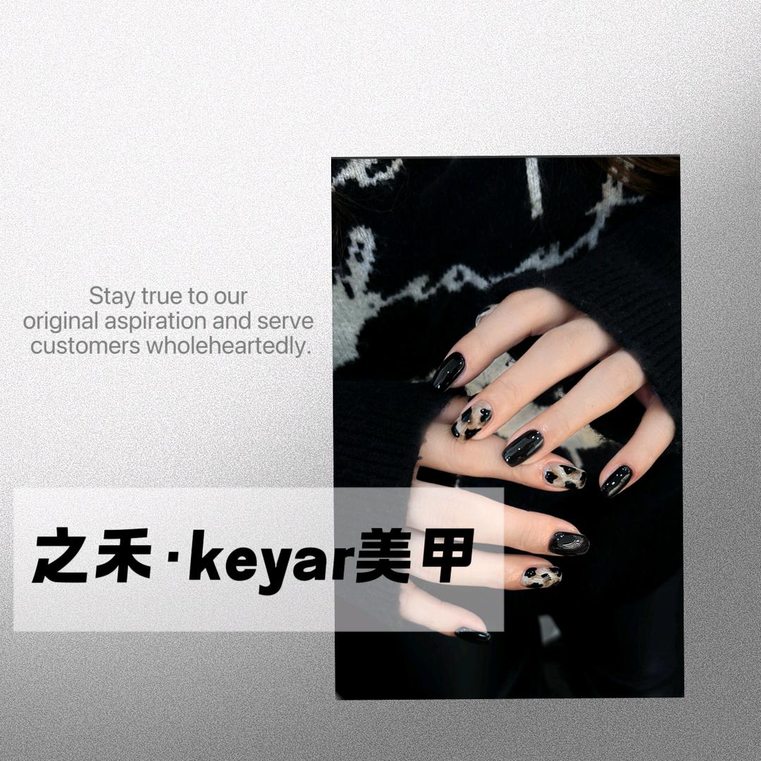之禾·keyar美甲