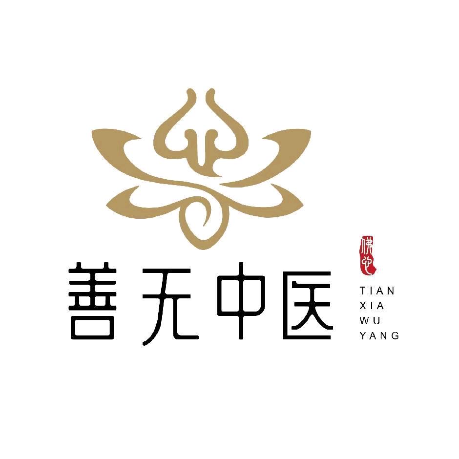 善悟医养中心民宿官方号