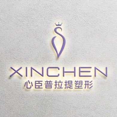 心臣普拉提塑形