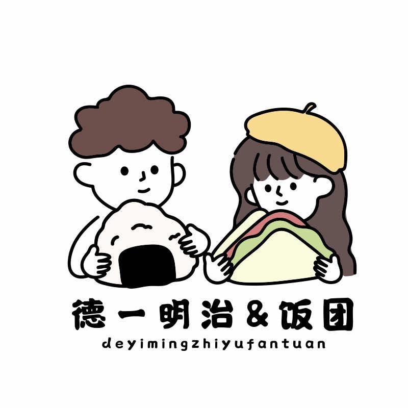 德一明治&饭团