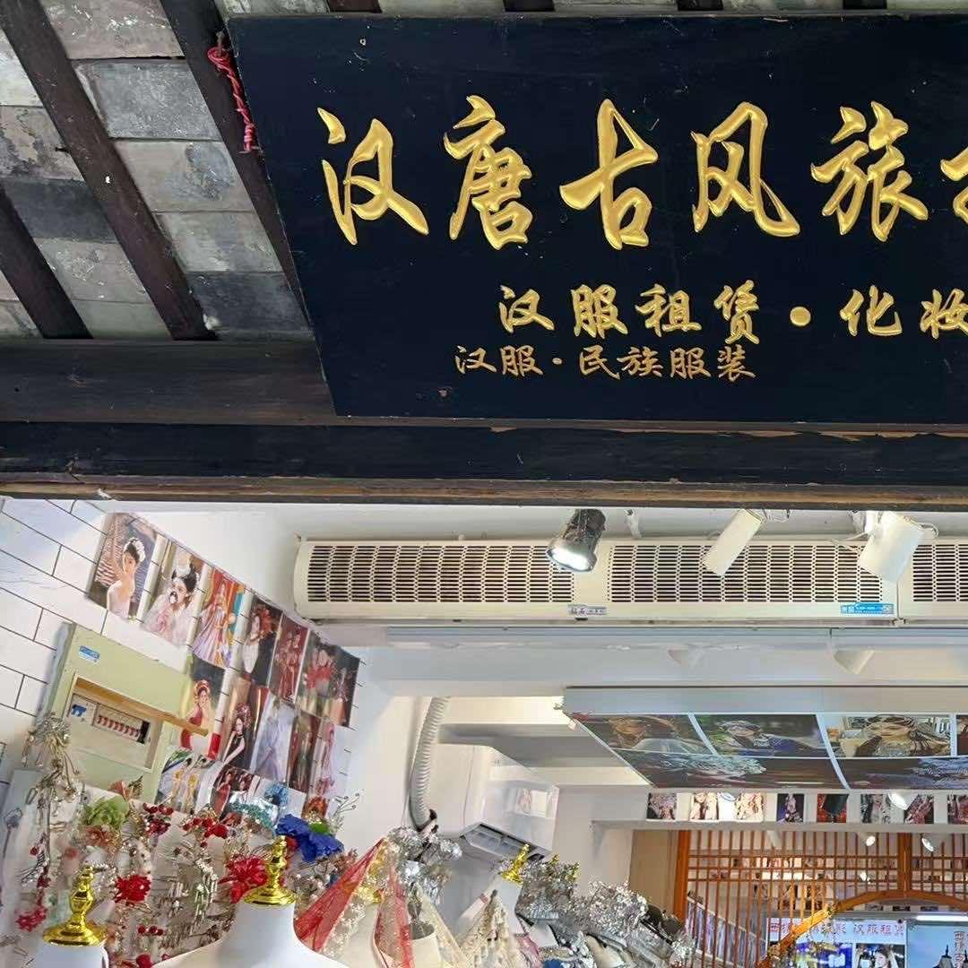 汉唐古风旅拍摄影官方号