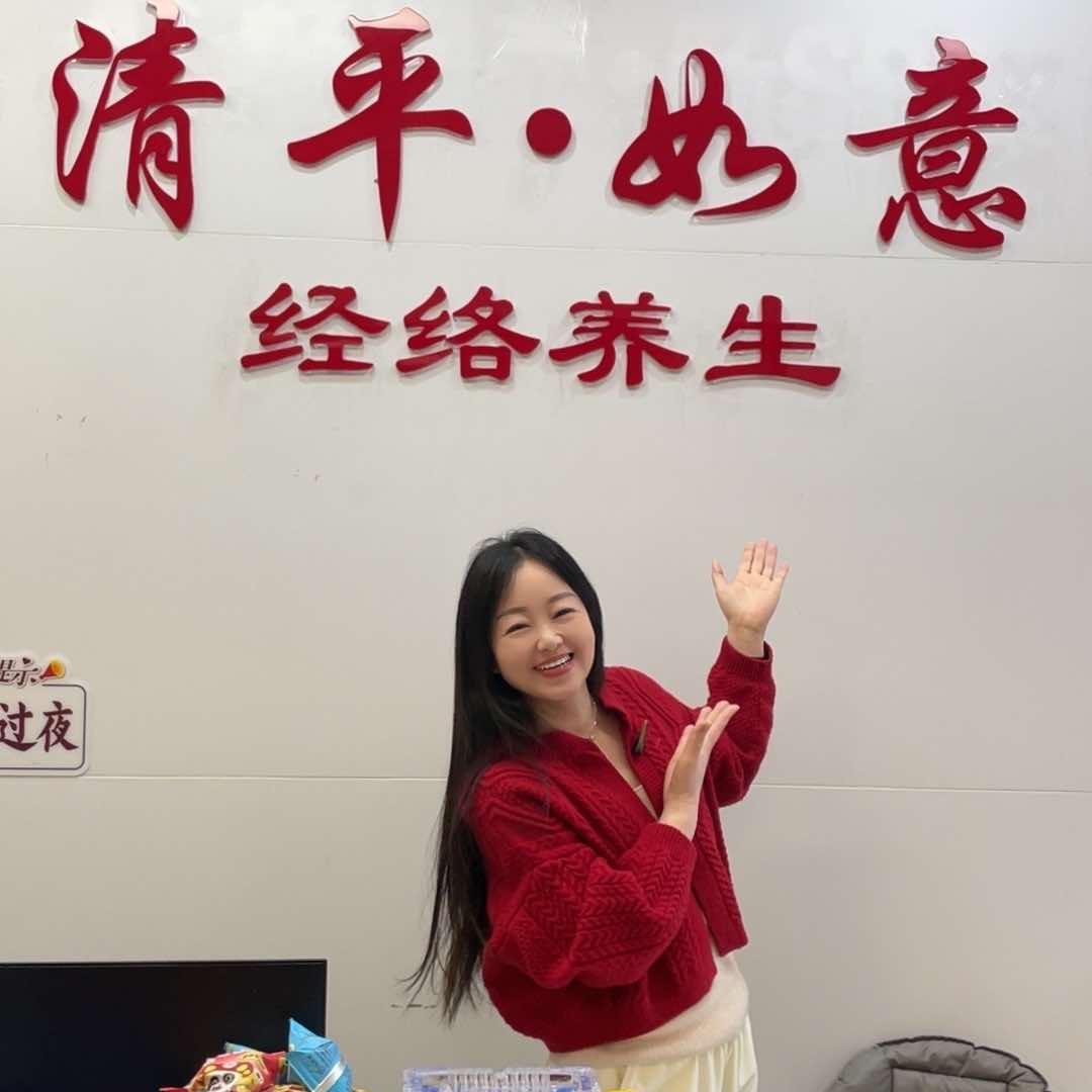 清平如意养生的白白