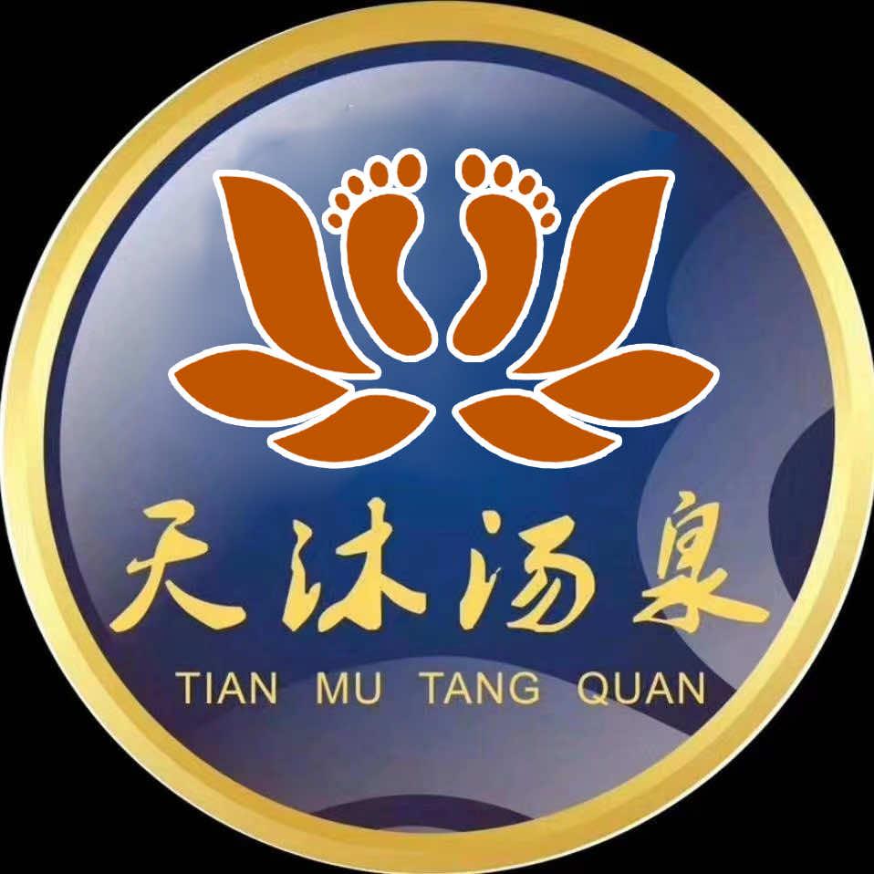 环县天沐汤泉