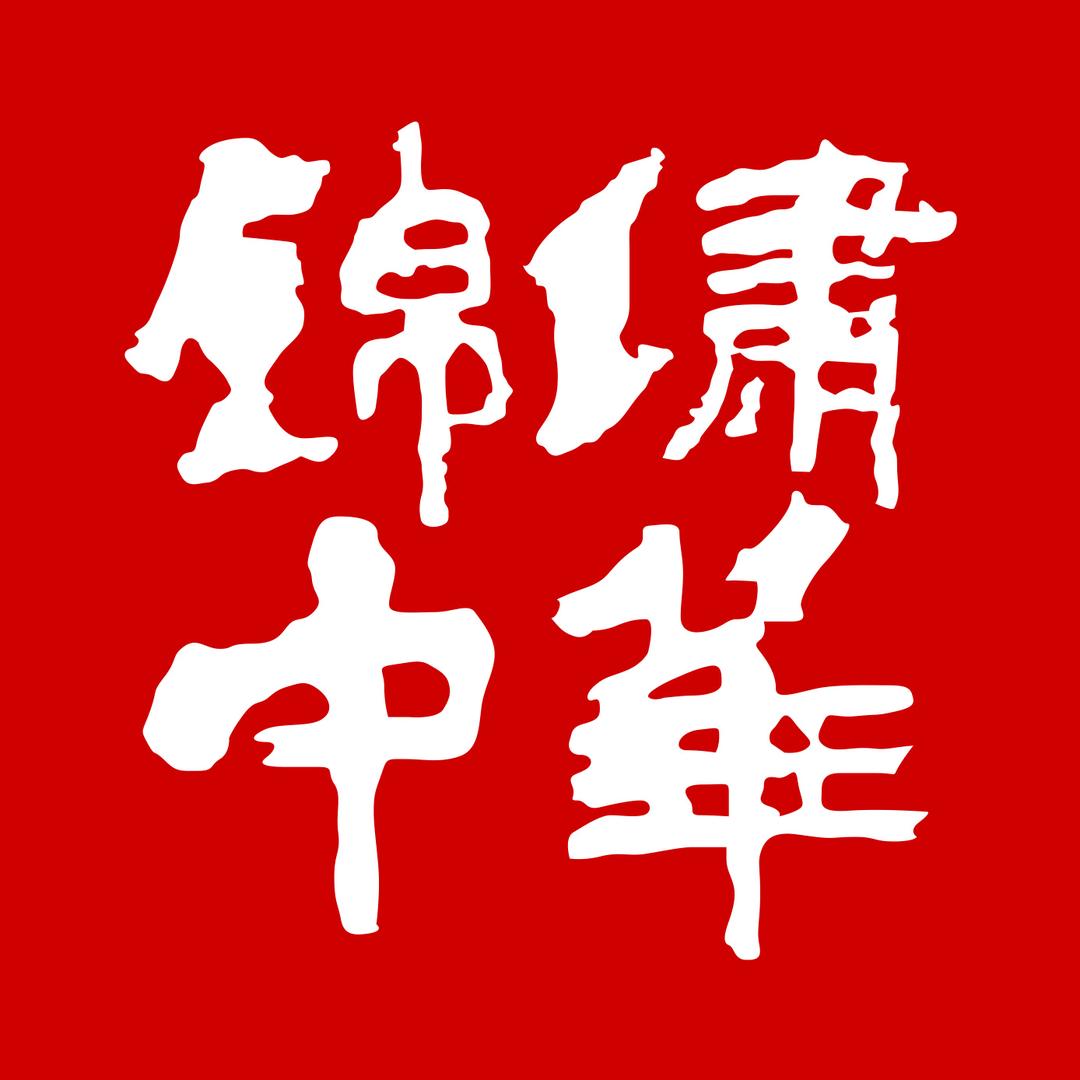 深圳锦绣中华民俗村