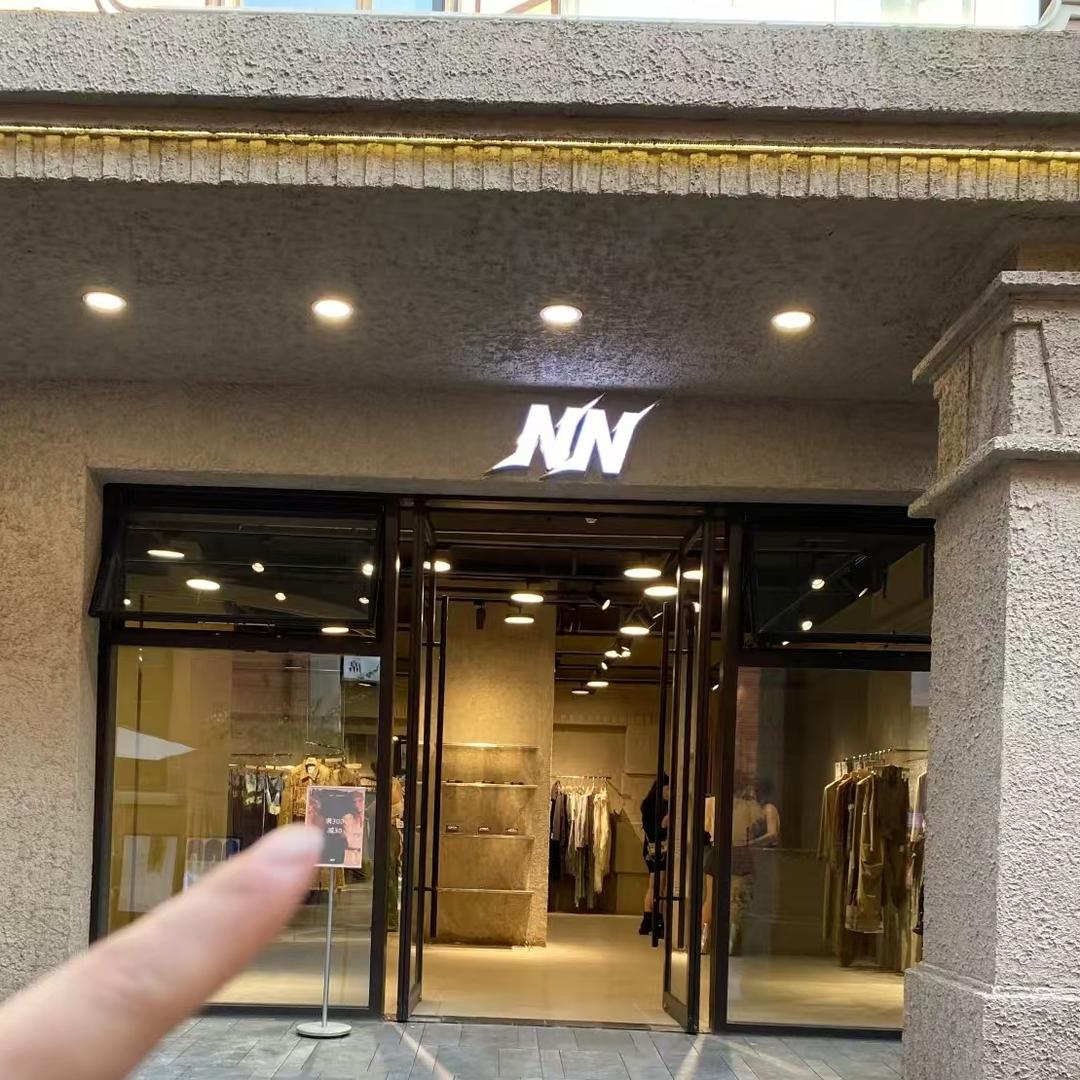 NORTH NODE（武汉咸安坊店）