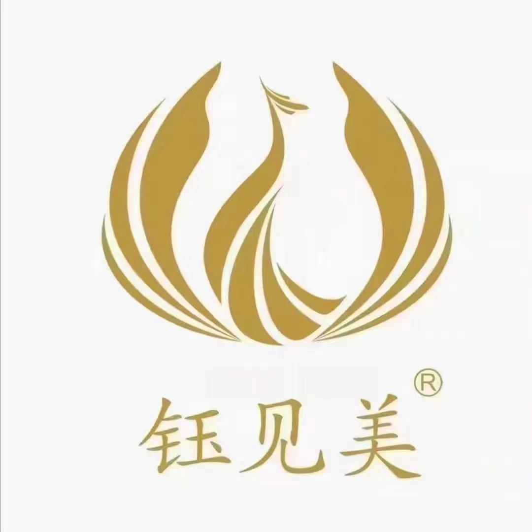 钰见美美容养生馆