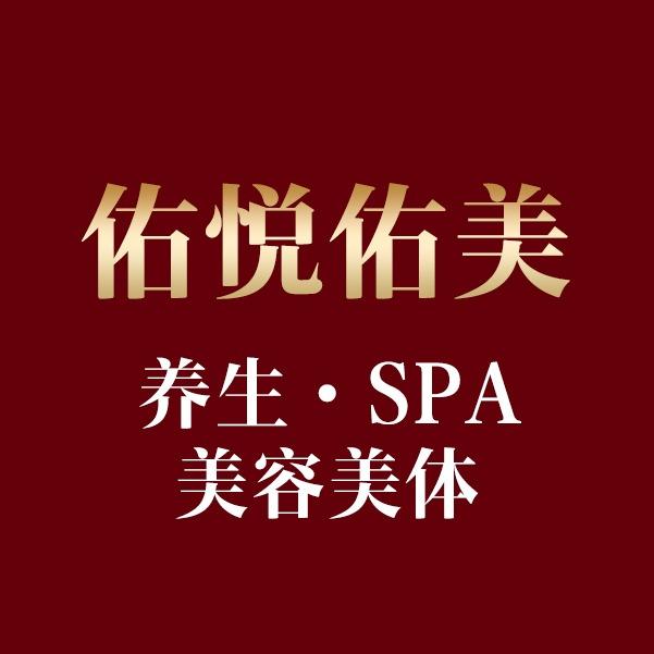 佑悦佑美总部号