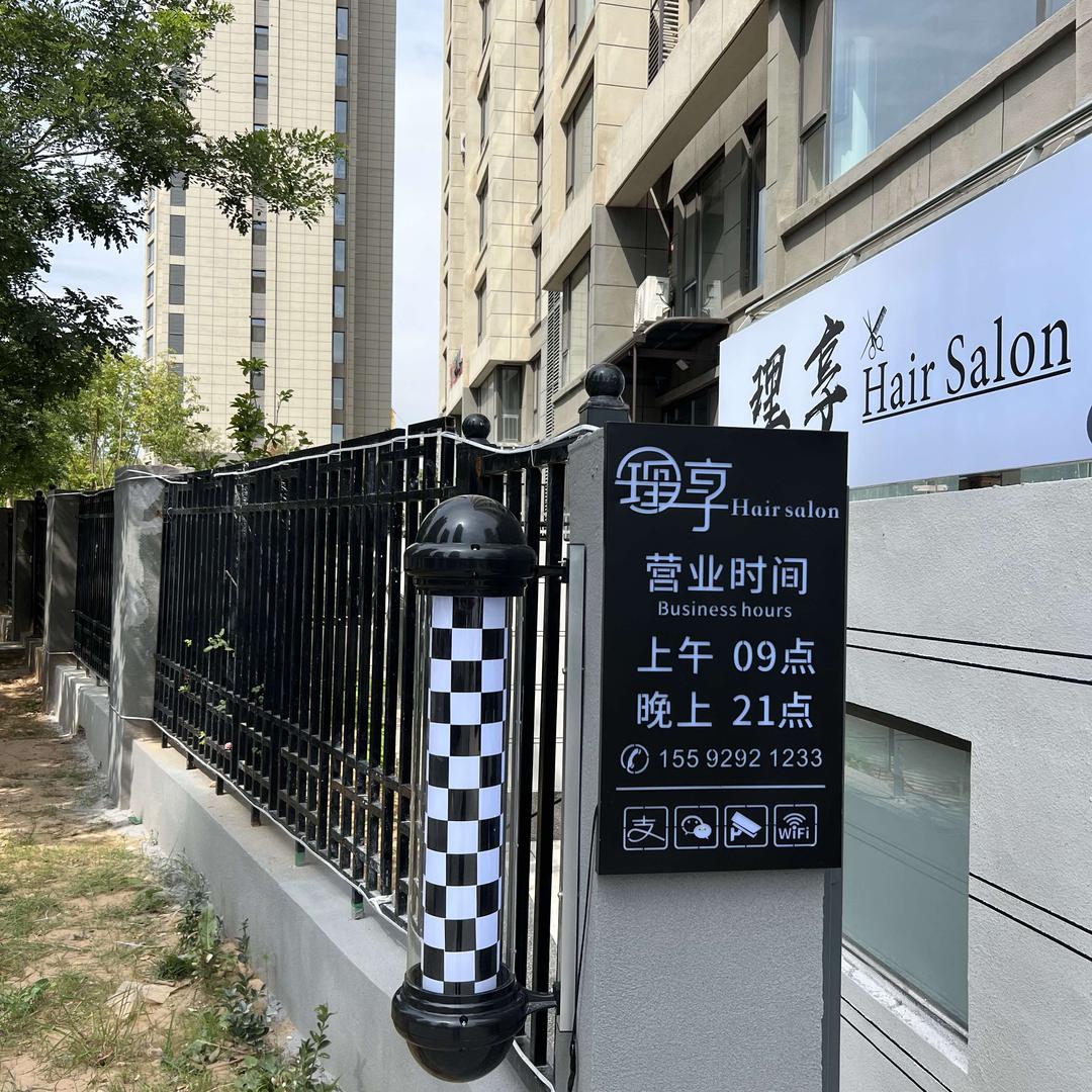 理享·发型设计 ·安在旭