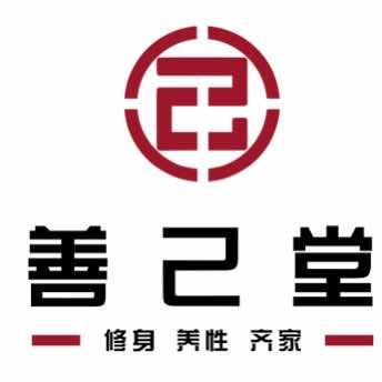 善己堂燕楠国际店