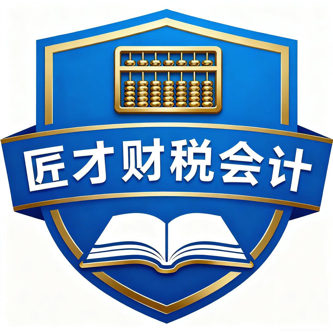 红安注册公司找匠才财税