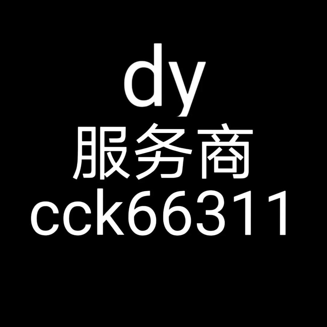 Dy服务商开播 涪凛