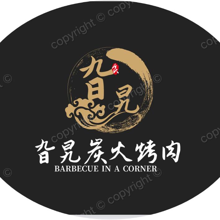 多伦县旮旯碳火烤肉店