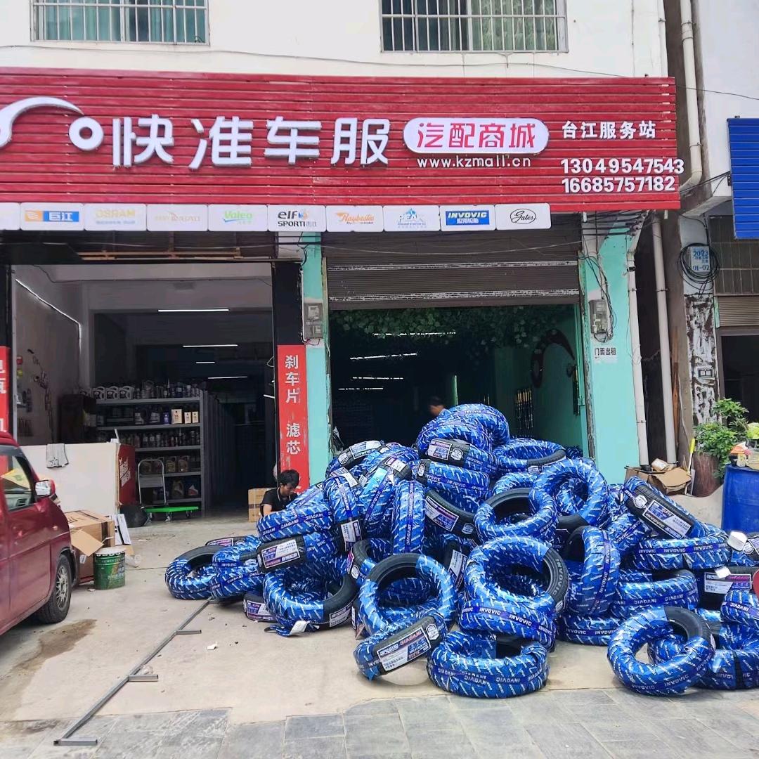 汽配商城快准车服官方号