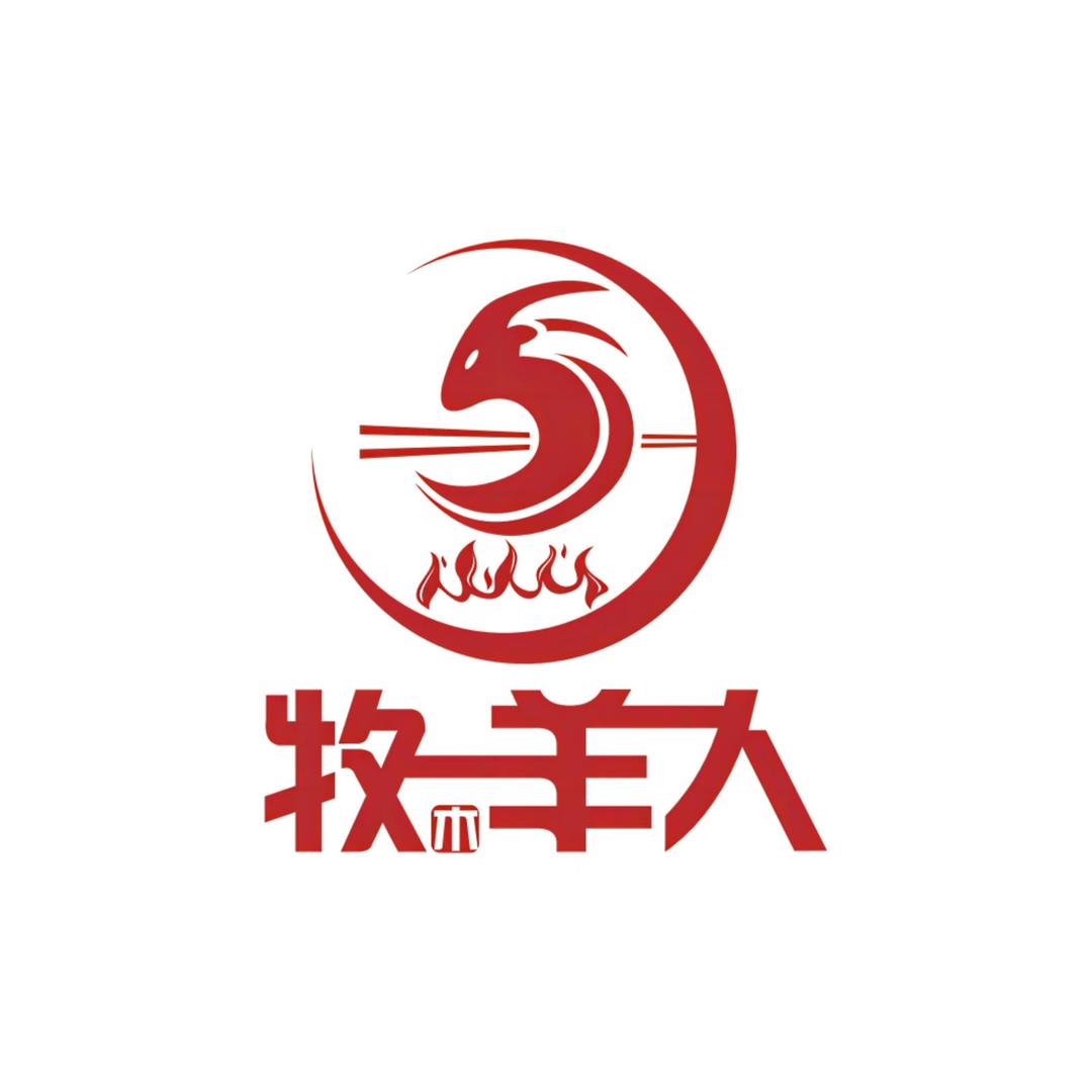 牧羊人碳烤羊腿官方号