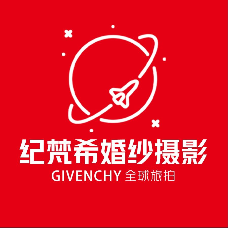 纪梵希旅拍官方