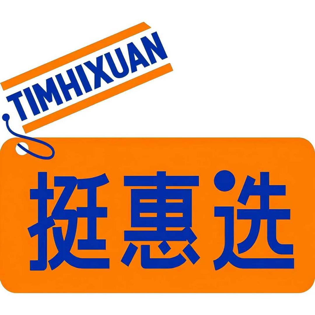 挺惠选华山店收银员
