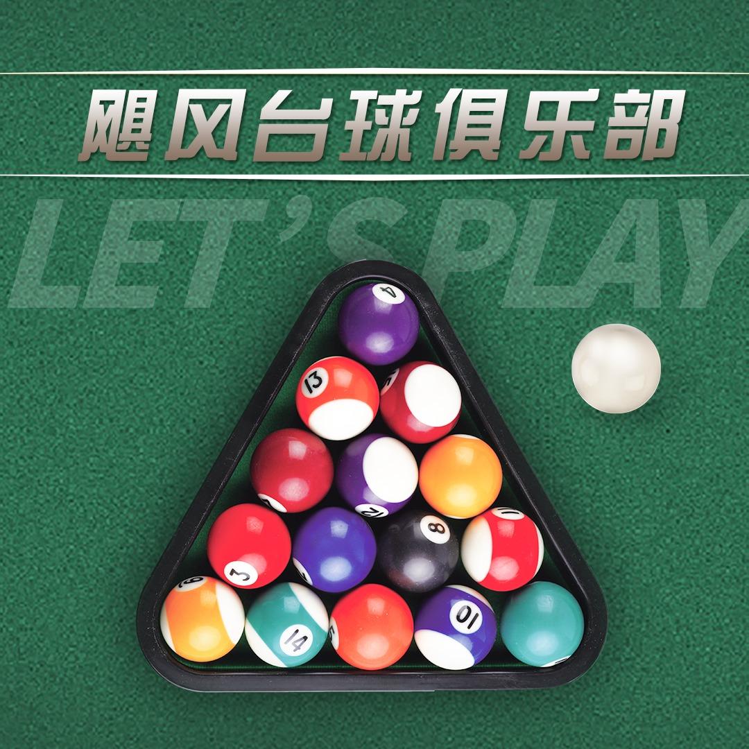 飓风俱乐部（汉中茶城）