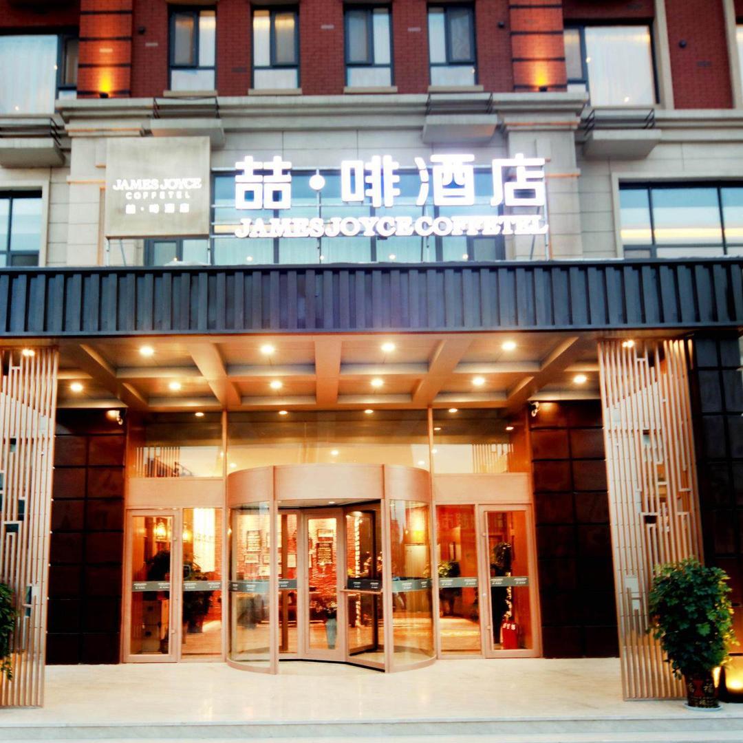 喆啡酒店（青岛胶东国际机场胶东地铁站店）