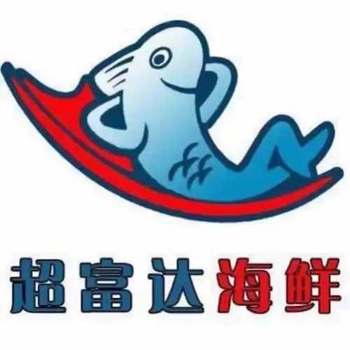 超富达海鲜批发·(万象街店)