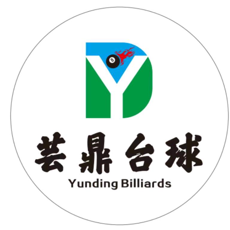 芸鼎台球俱乐部官方号
