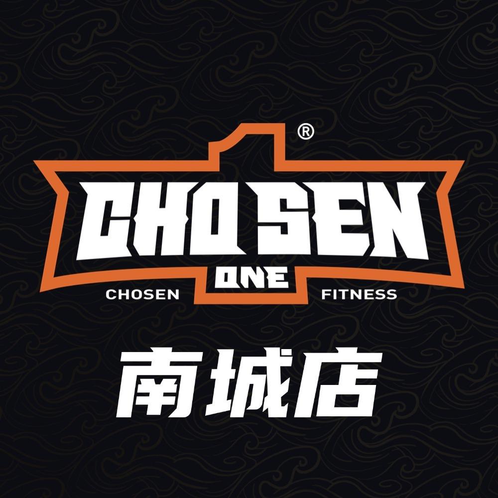 CHOSEN ONE唯一健身（南城店)