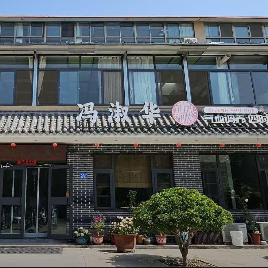 STYA冯淑华康美会所