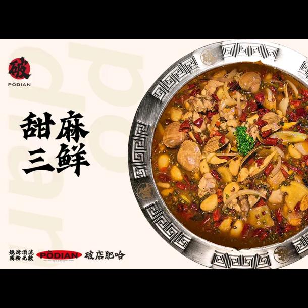 破店肥哈·海鲜·烧烤总账号