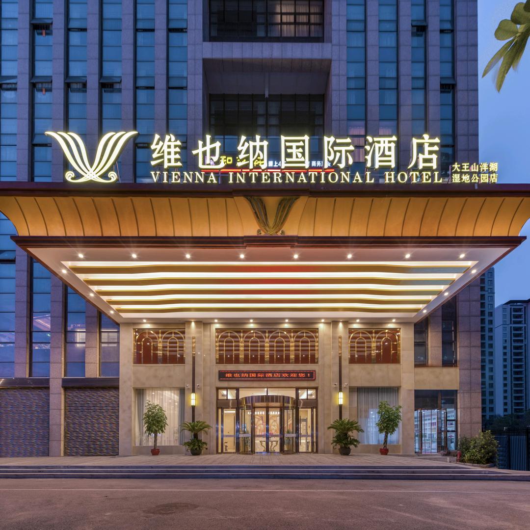 维也纳国际酒店（大王山洋湖湿地公园店）