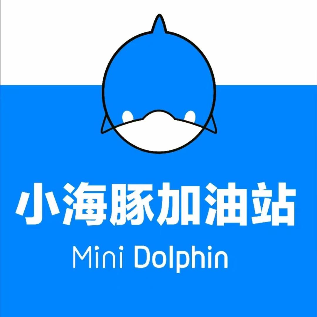 小海豚加油站(和谐大道站)
