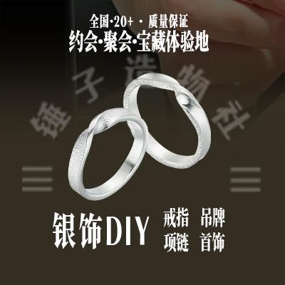 锤子造物社·银饰diy