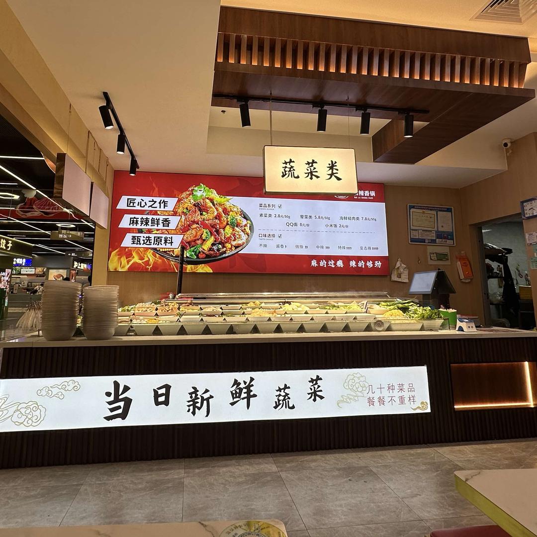 小辣坎麻辣香锅福利官