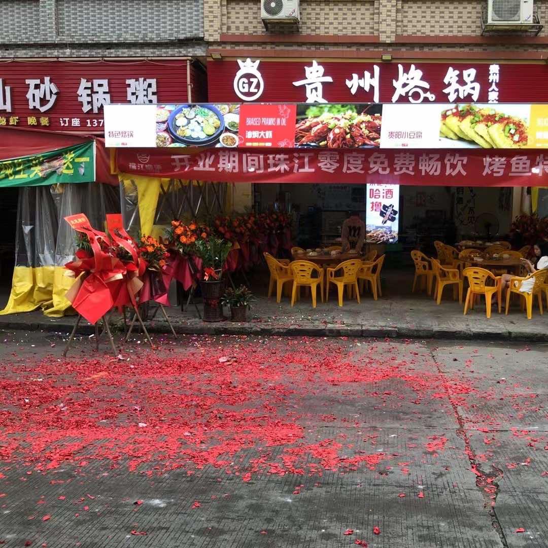 贵州烙锅（塘唇店）