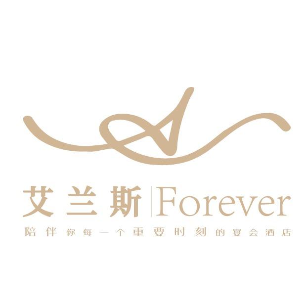 常熟艾兰斯宴会厅