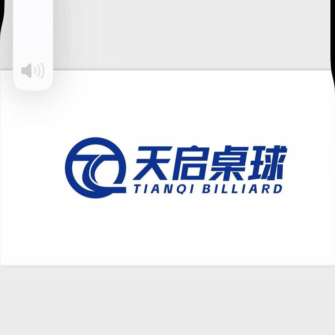 天启桌球(北滘店)