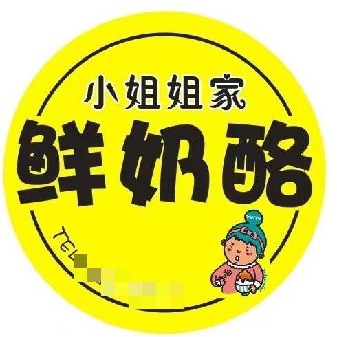 小姐姐家鲜奶酪·武陟
