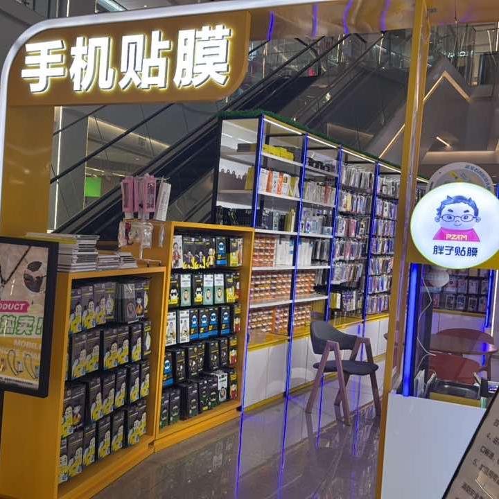 涑水小镇胖子贴膜