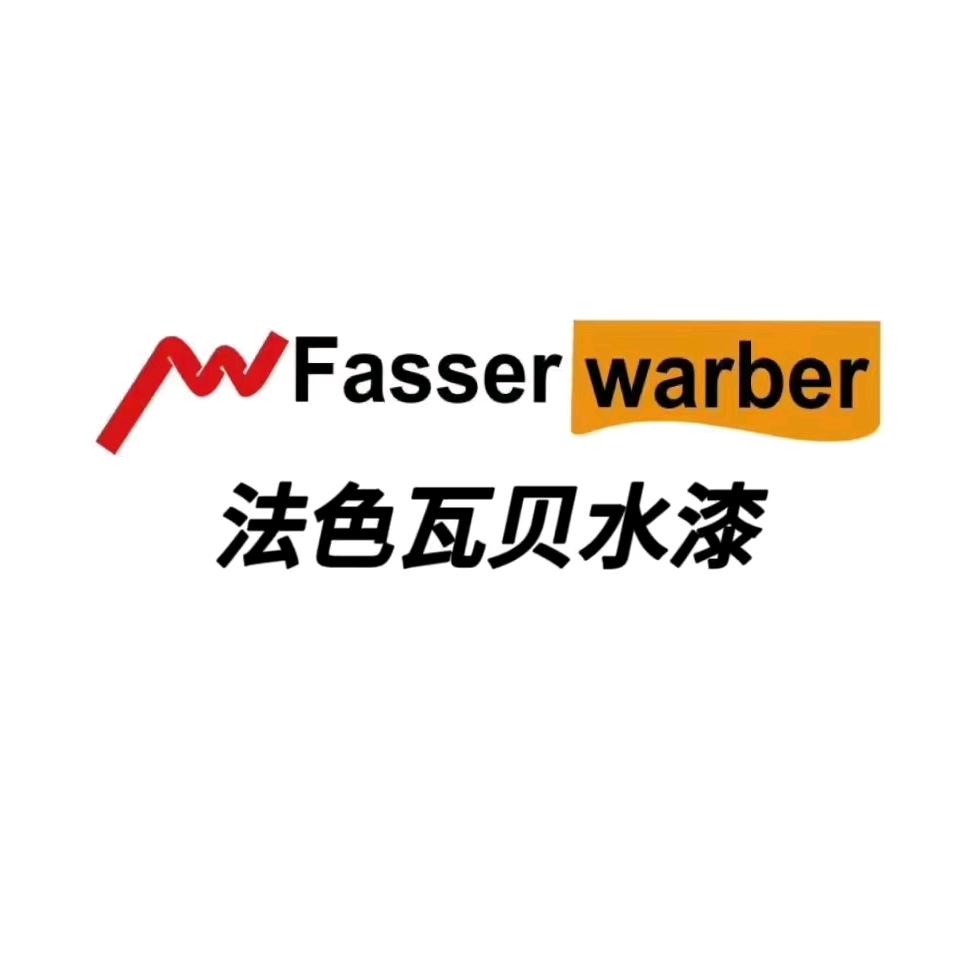 法色瓦贝水性涂料