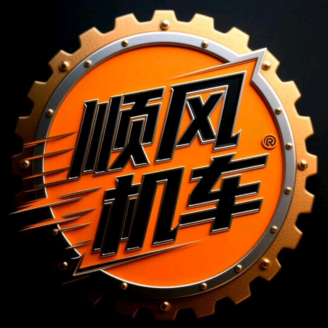 顺风摩游机车俱乐部官方号