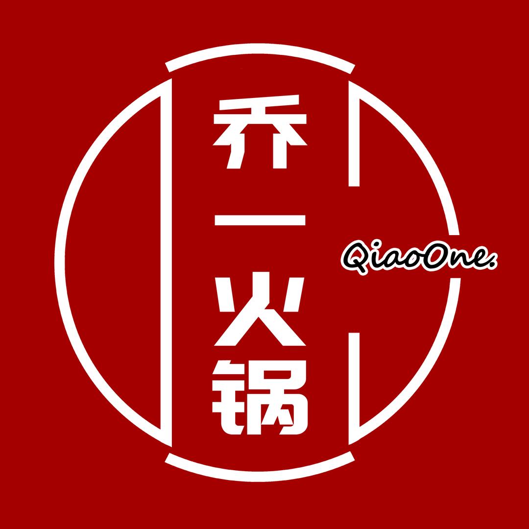 乔一火锅红埠寺店