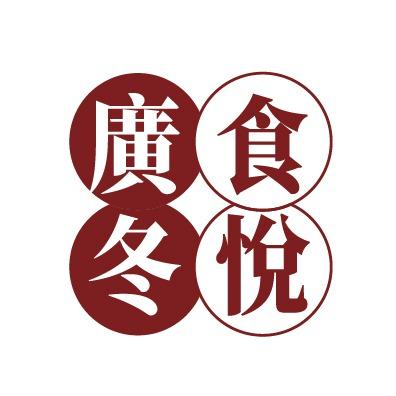 食悦廣冬(沂州里店)