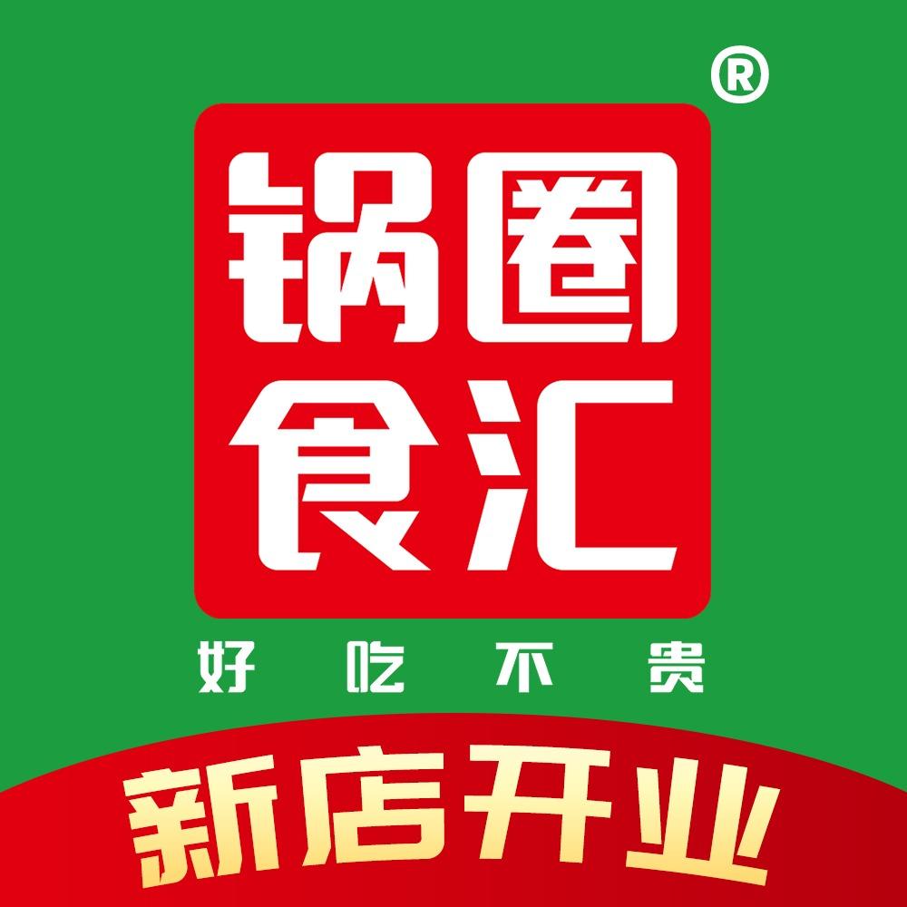 锅圈食汇推荐官（璟华苑店）