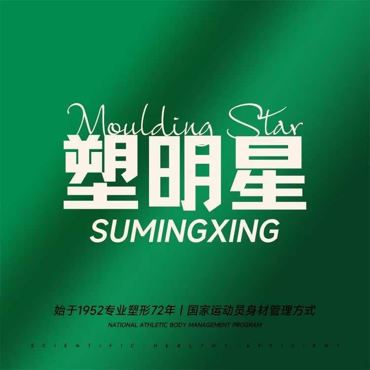 塑明星（赛罕万达店）