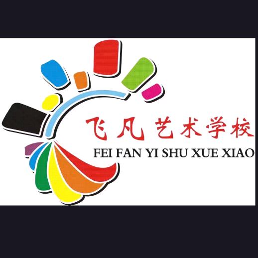 飞凡艺术培训