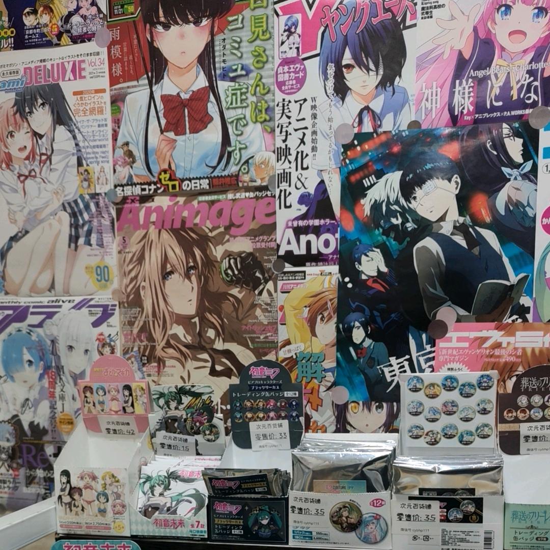 次元百货铺谷子店官方号