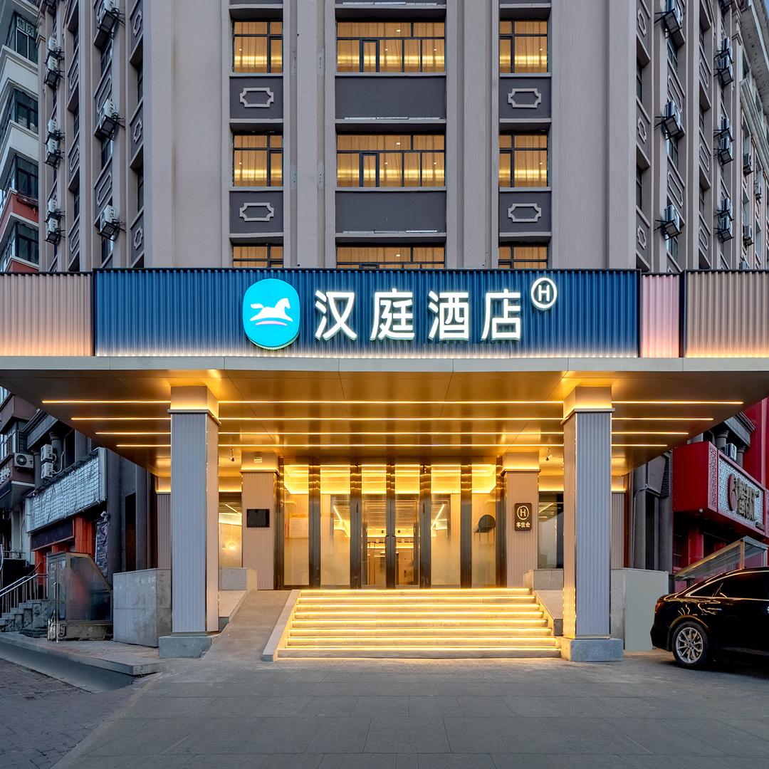 汉庭哈尔滨会展中心红旗大街酒店