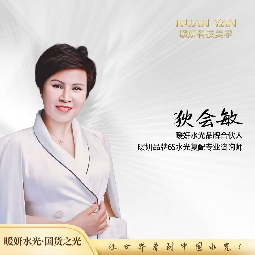 暖妍科技美肤中心(燕赵北大街店)