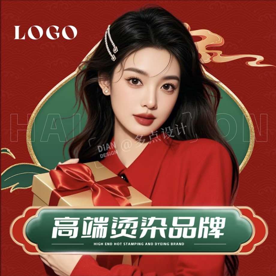 沐喜潮色烫染造型·接发